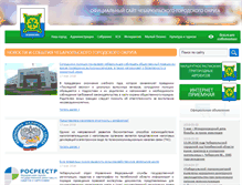 Tablet Screenshot of chebarcul.ru